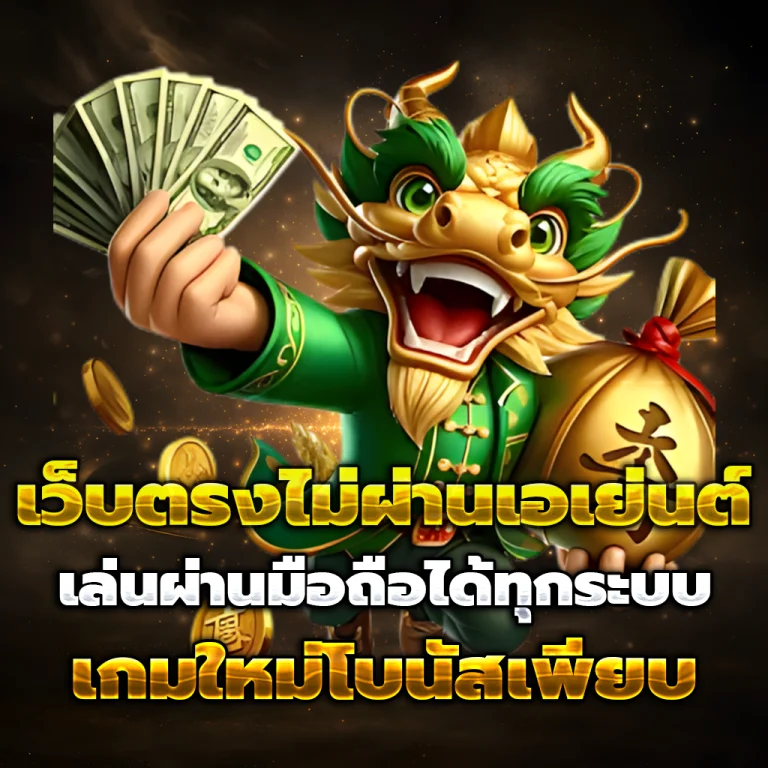 ทางเข้า ufo78