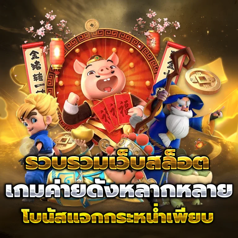 ufo78 เครดิตฟรี